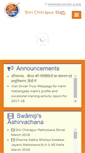 Mobile Screenshot of chitrapurmath.net